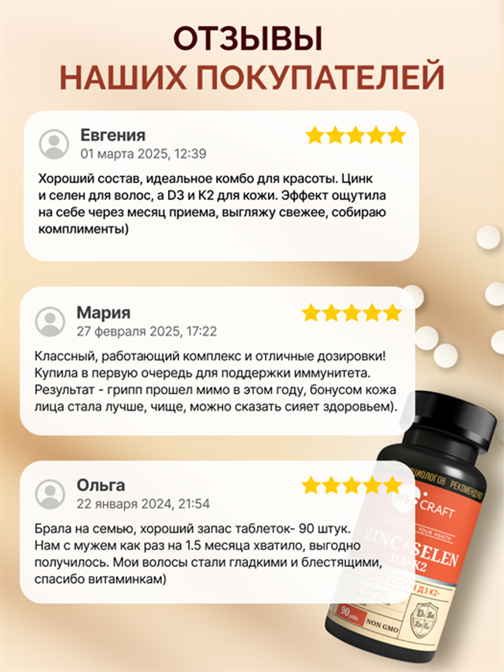 Комплекс Zn Se D3 K2, капсулы, 90 шт.