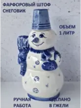 Графин