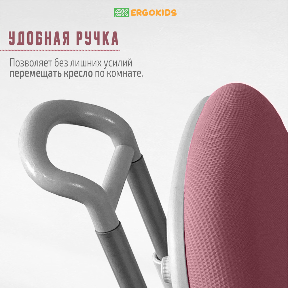 Кресло для школьника с подлокотниками Ergokids Columbia Plus