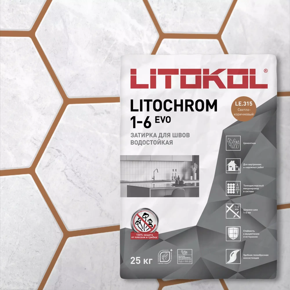 Затирка швов цементная Litokol Litochrom 1-6 Evo LE.315 светло-коричневый, мешок 25 кг