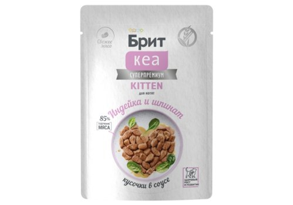 BRIT Care Влажный корм для котят с индейкой и шпинатом в соусе 0,085 кг