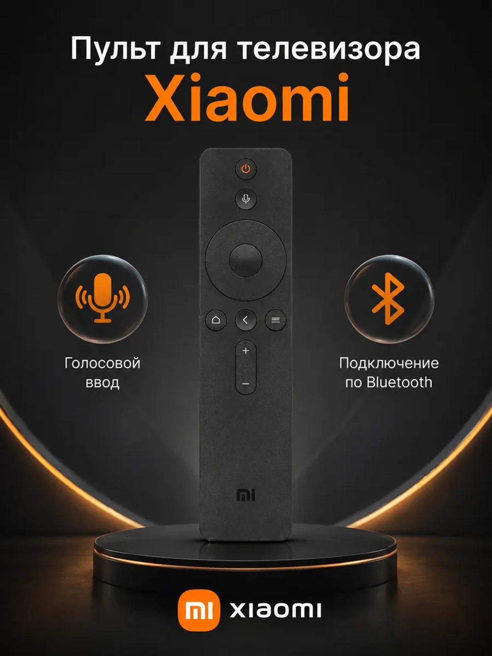 Пульт ДУ для телевизора Xiaomi Mi D4B8FFE67E3B(125A50) NQR4019 LCD TV L55M5-AD с голосовым управлением PDU18152