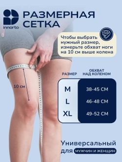 Спортивный наколенник на силиконовой ленте для активных движений