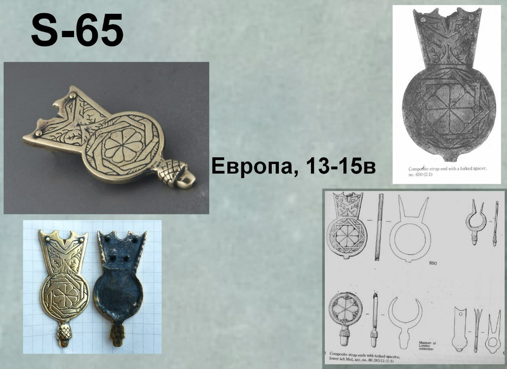 Хвостовик. Европа 13-15 в.