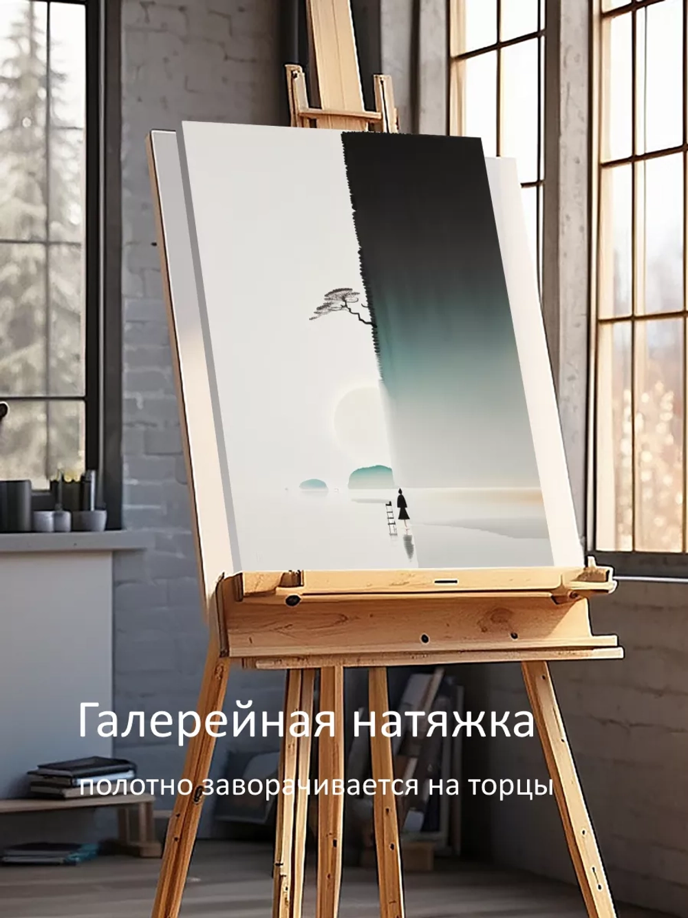 Лишь я все тот же 2 шт. 40х60