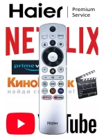 Пульт для телевизора Haier 0530076108 (HTR-U33GR, 0530081084, 0530090475) 0530076108