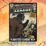 Batverse Краудфандинг