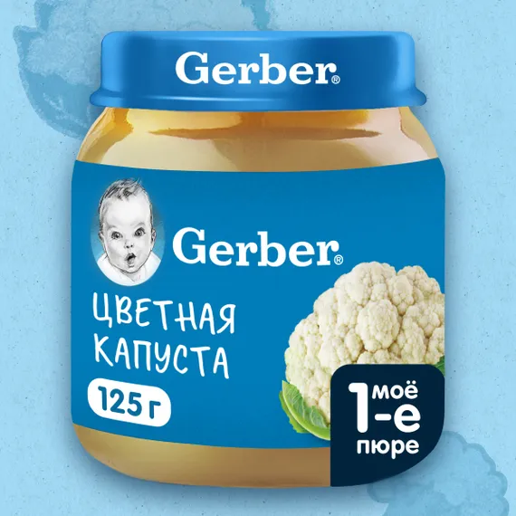 Пюре Gerber Цветная капуста с 4 мес 125 г