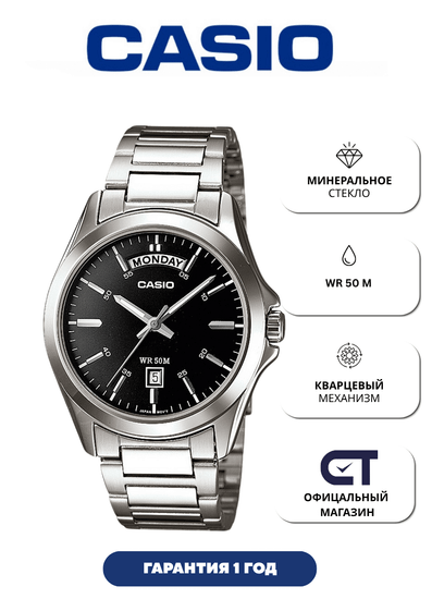 CASIO MTP-1370D-1A1 — мужские классические часы