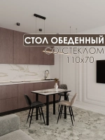 Обеденный стол "Гранит белый" 110x70 см