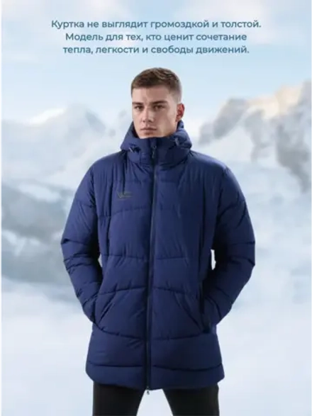 Куртка теплая Nordic / синий