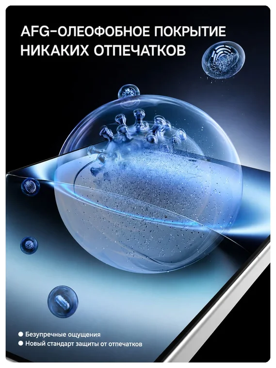 Защитное безрамочное стекло для VIVO X300 Ultra с беспылевым боксом для установки SmartDevil