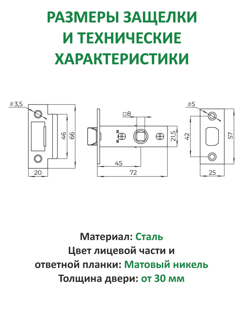 Ручка дверная межкомнатная с защёлкой и задвижкой