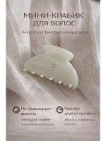 Крабик для волос