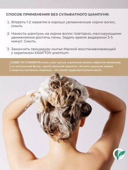 Шампунь восстанавливающий с кератином, premium
