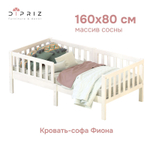 Кровать детская Фиона 160х80, деревянная из массива сосны, белый