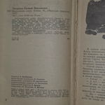 Книга "Никодимово озеро"