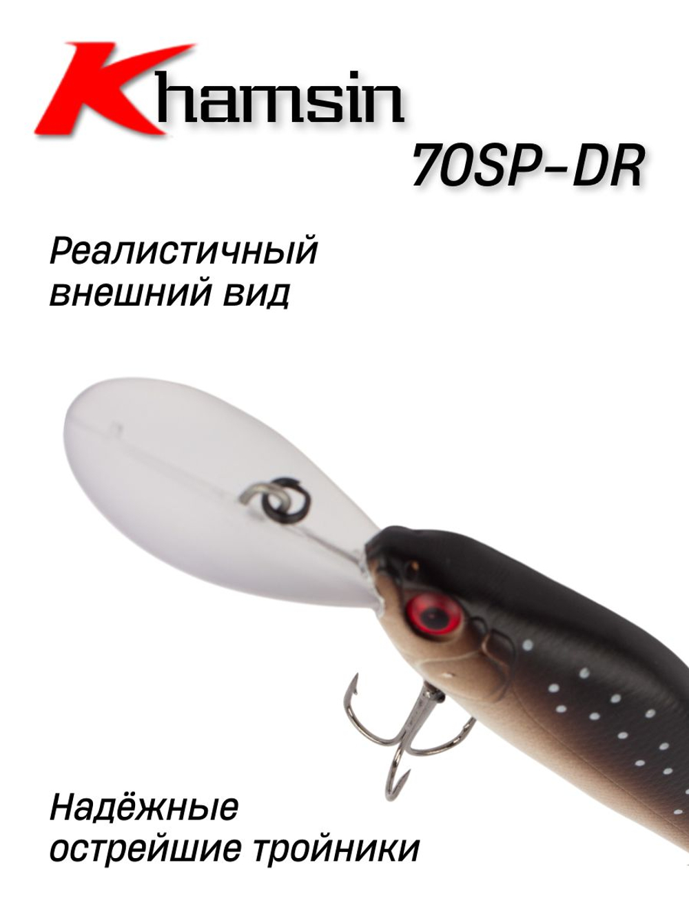 Воблер Шэд Khamsin 70 SP DR 70 мм 10 г цвет #35