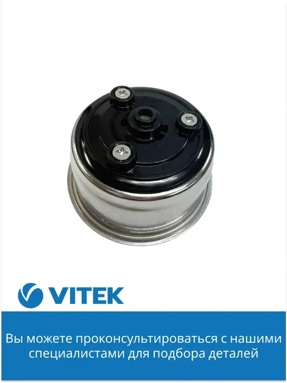 Фильтр в сборе на 2 чашки Кофеварка Vitek VT-1502/1504/1508/1511/1514/1517/1520/1526/8470/8489 2051386