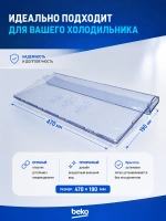 Панель ящика морозильной камеры 4694441200 (Плоская) Beko (4694441000)