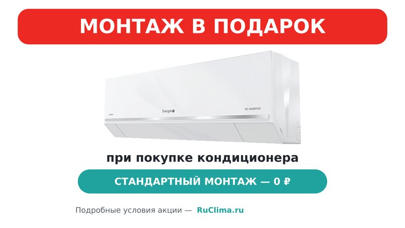 Сплит-система ENERGOLUX, LUGANO PRO LINE HP FULL DC Inverter, SAS12DL3-AI / SAU12DL3-AI
