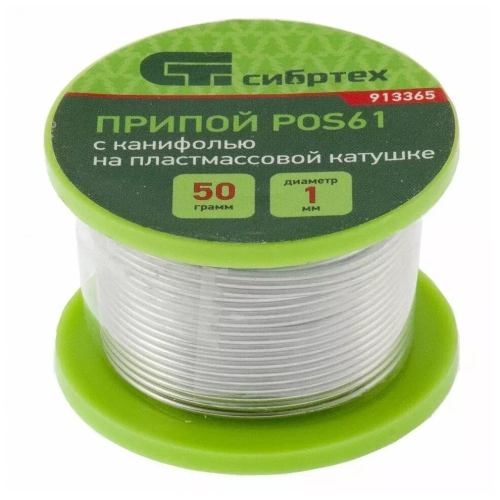 Припой с канифолью, D1мм 50г в пластмас.тубе 913365