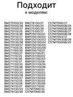 Блок включения механический (клавиша питания сетевая в сборе) для бытовой техники Bosch (00648742, замена: 648742) 00648742
