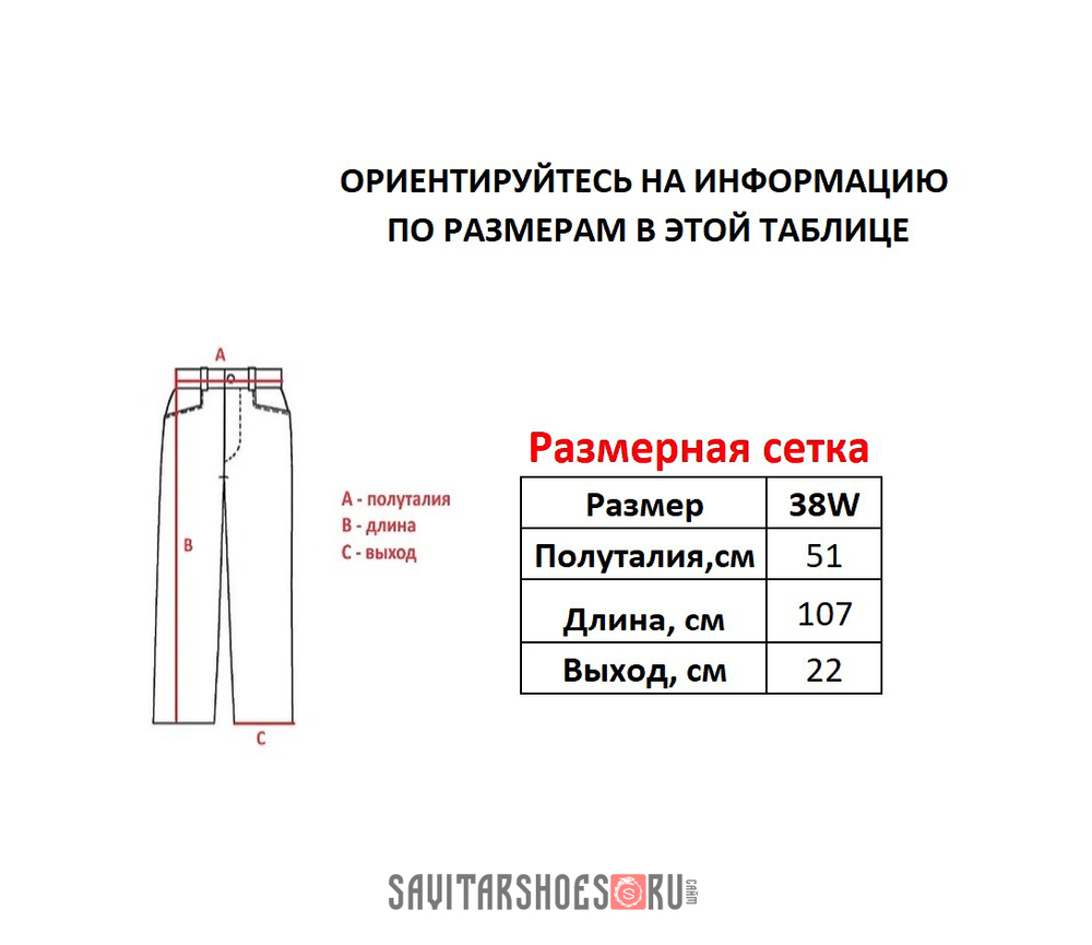 Джинсы Obey