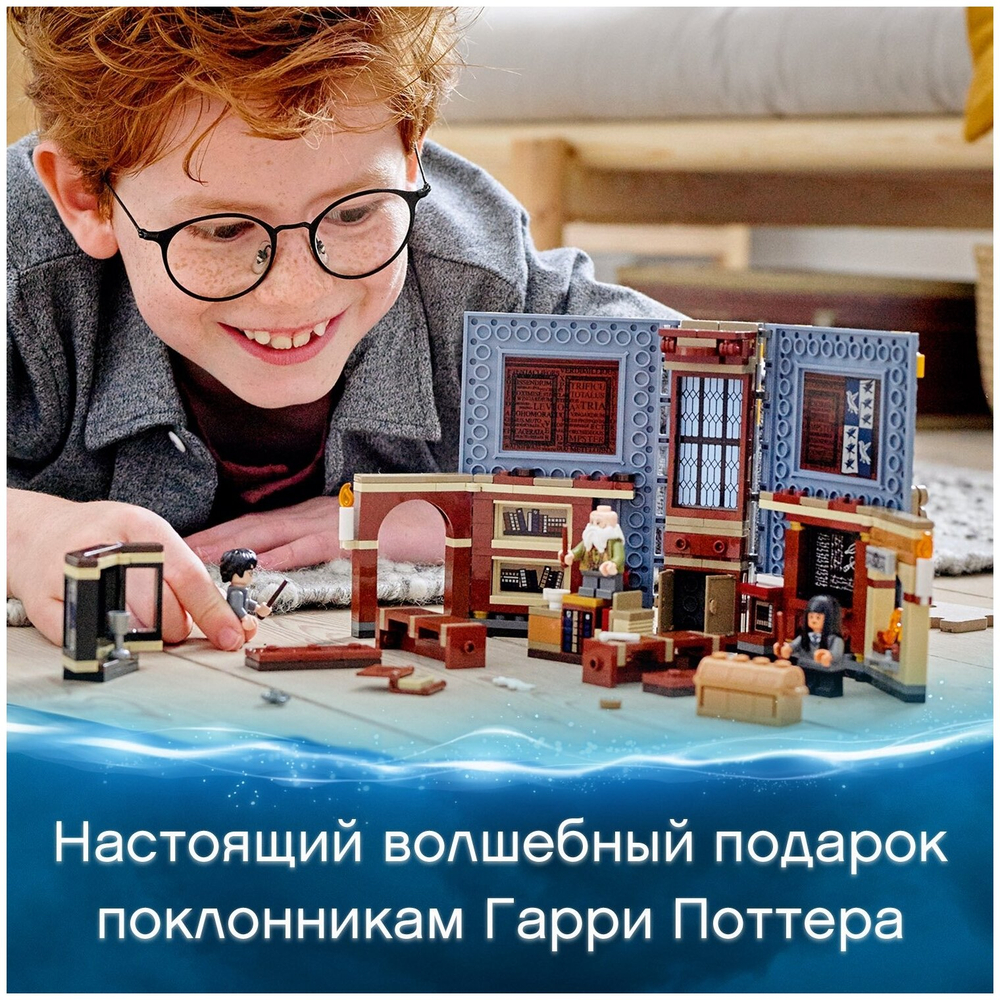 Учёба в Хогвартсе: Урок заклинаний