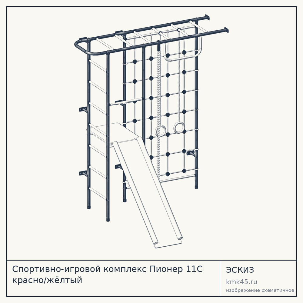 Спортивно-игровой комплекс Пионер 11С красно/жёлтый — от 23 000 ₽