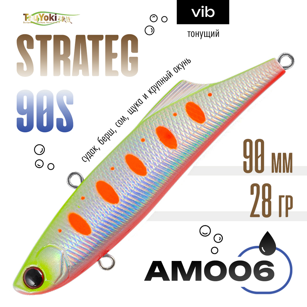 Раттлин TsuYoki STRATEG 90S (90мм, 28гр)