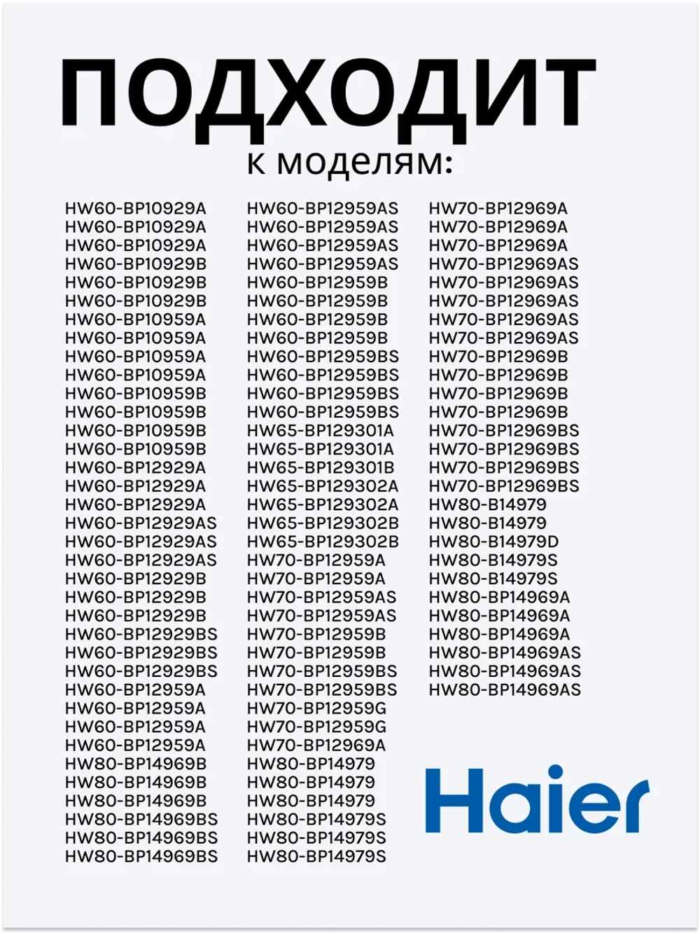 Дозатор для порошка 0020206663 Haier