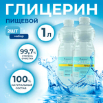 100 мл х 2 шт. Глицерин косметический, аптечный/ увлажняющий, бесцветный, для изготовления косметики для кожи тела, рук и лица для заживления ран и трещин