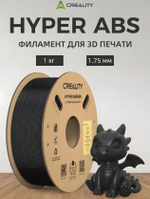 Creality HYPER ABS для 3D-принтеров 1 кг (1,75 мм) (Черный)
