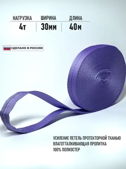 Удлинитель троса лебедки 4 т 40 метров