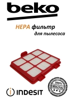 Фильтр для пылесоса 9178015345 Beko