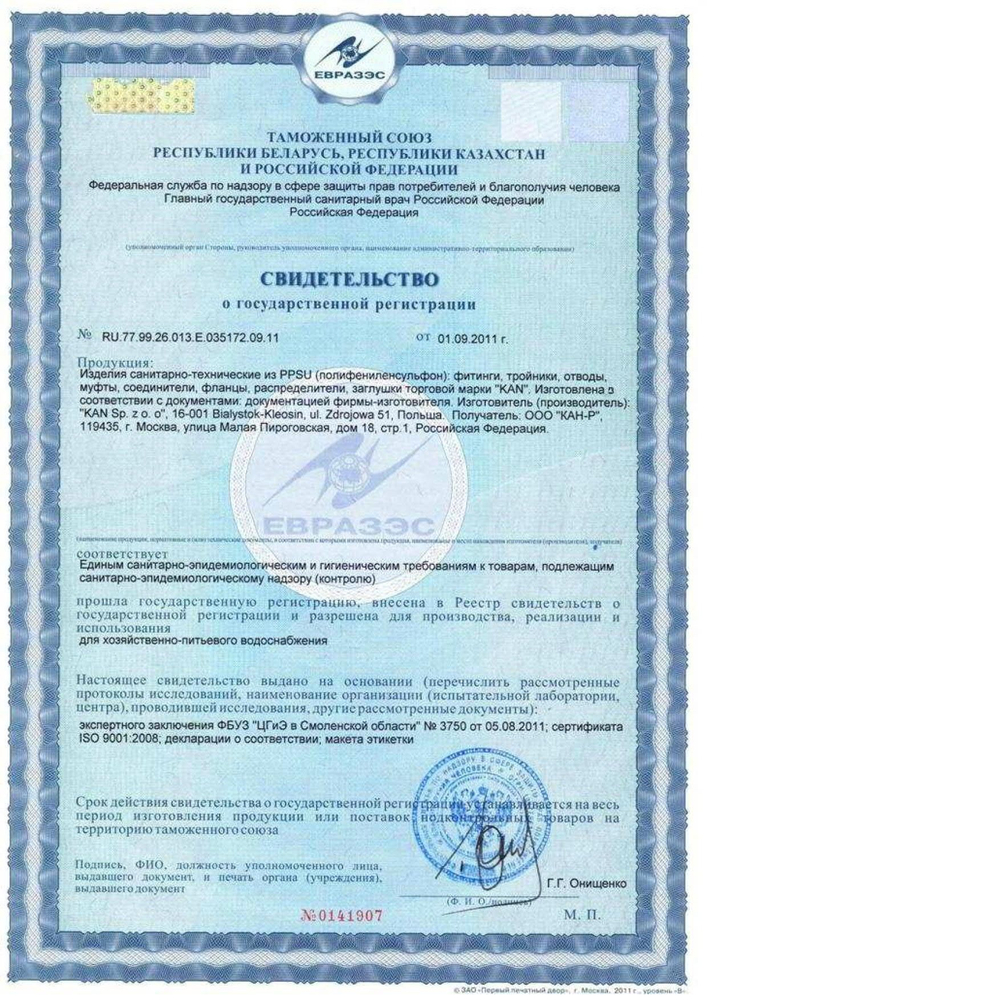 KAN-therm 9018.530 Тройник переходной 32х4,4 / 18х2,5 / 32х4,4 PPSU Push 1109257053
