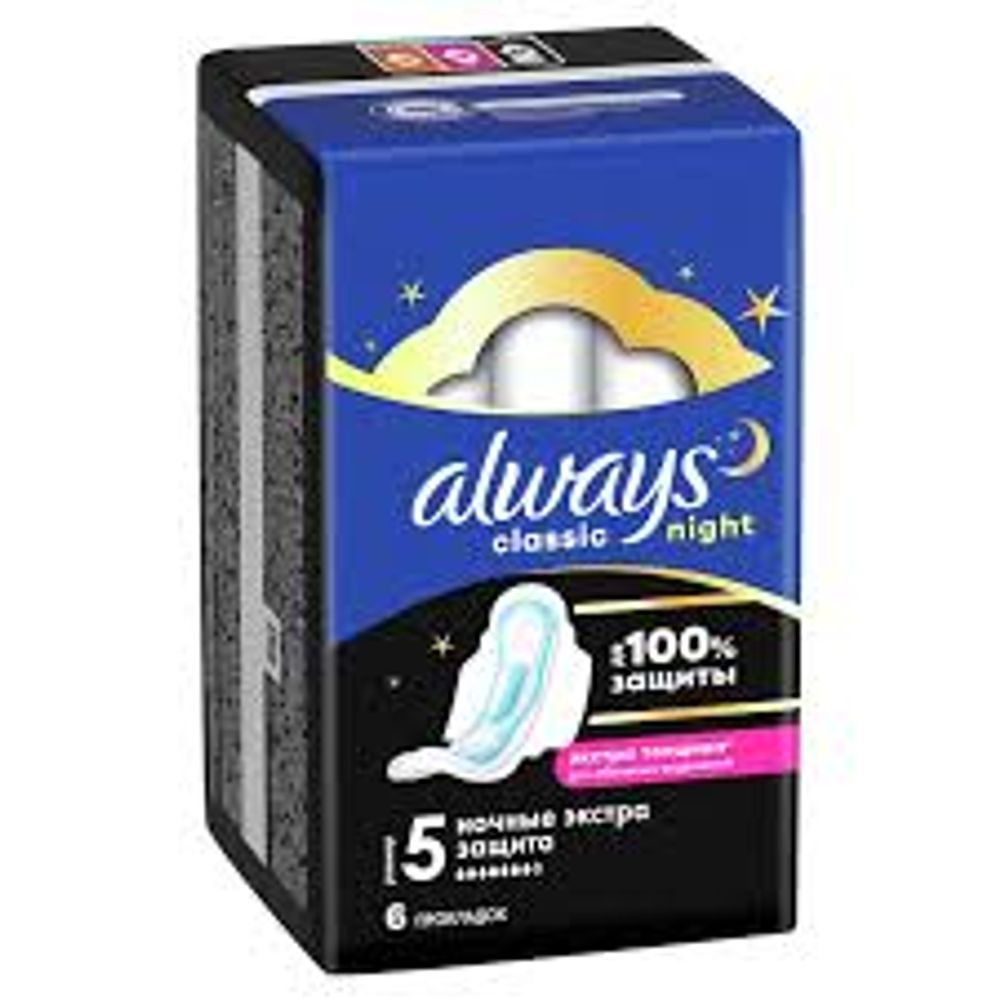 Прокладки ALWAYS CLASSIC NIGHT ЭКСТРА ТОЛЩИНА 6шт