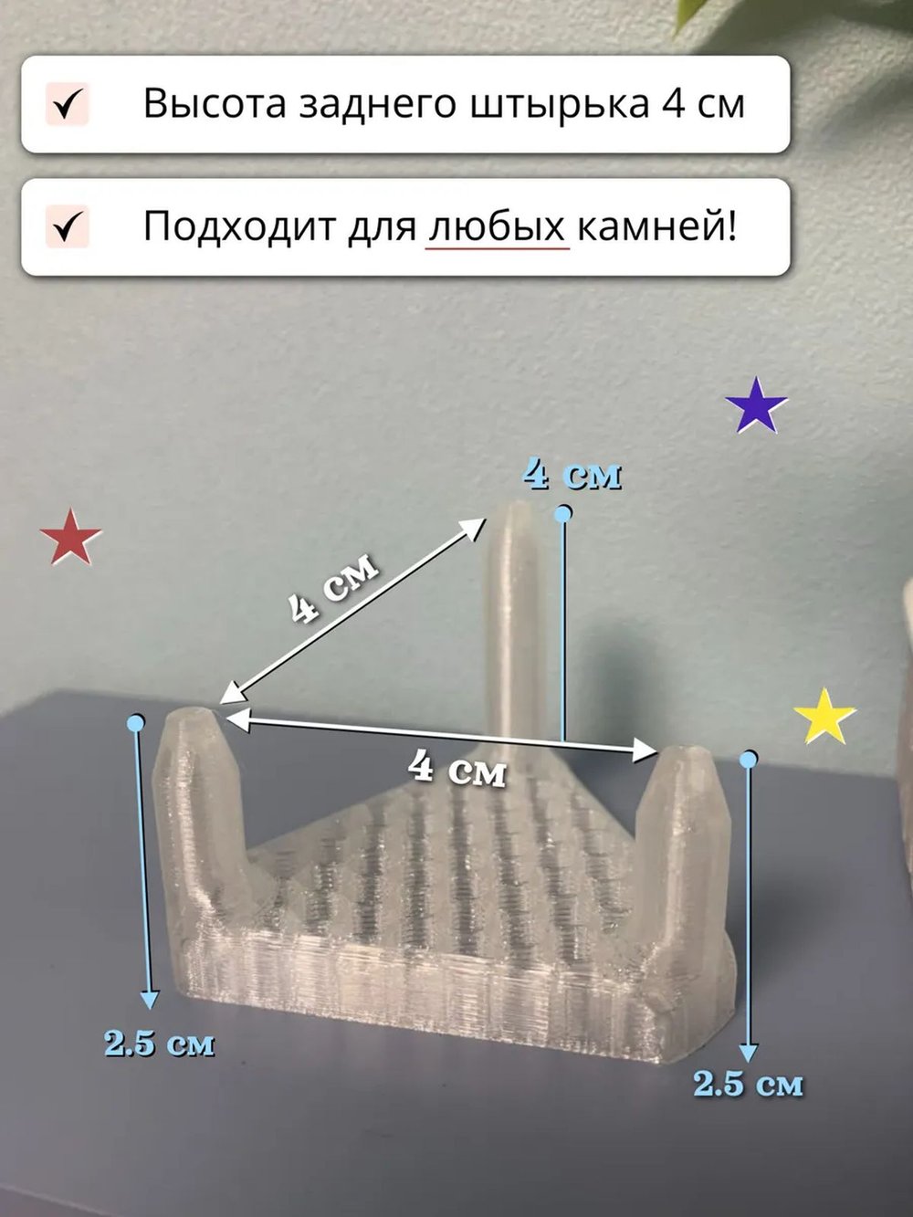Подставка под камень минерал (3D044)