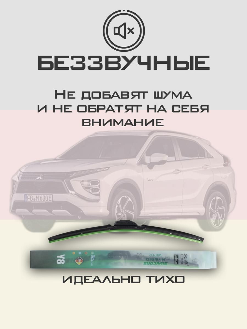 Щетки стеклоочистителя HUOYE Y8 600/500 мм на Lexus ES4пок | Hook/J-Hook