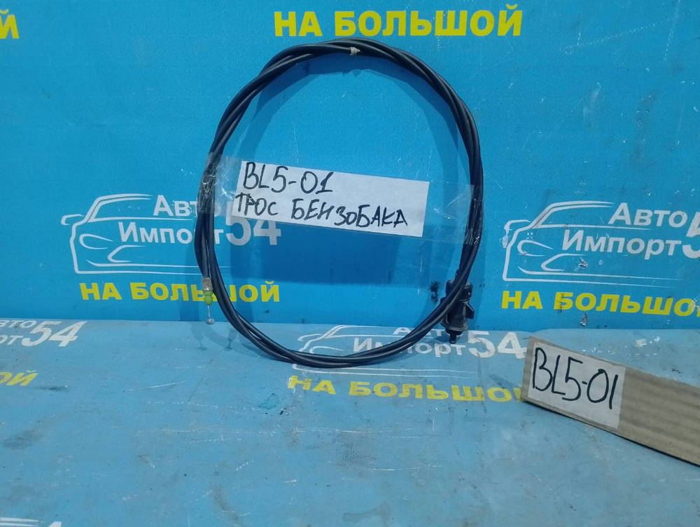 Трос лючка бензобака SUBARU LEGACY 2005