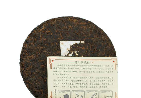 Herbata Shu Pu'er 2020 „Czarne złoto” z fabryki Zhoushi, 357 g