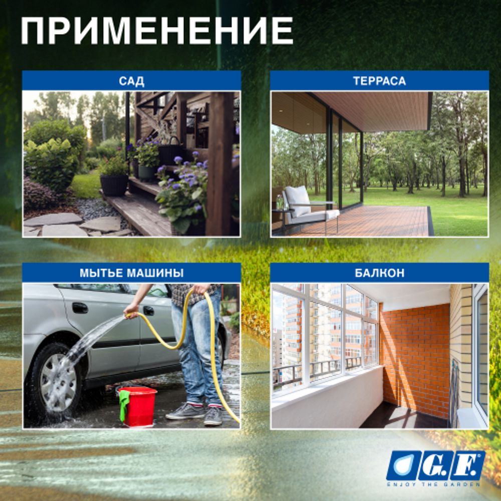 Шланг для полива GF GF80007105 POWER STAR ПВХ армированный садовый диаметр 19 мм (3/4 ) длина 25 м | GF
