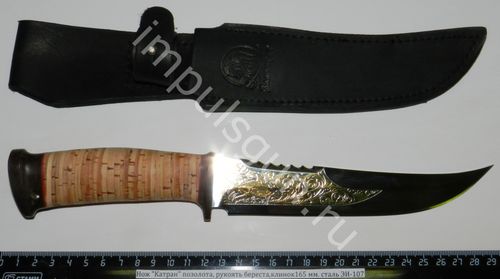 Нож Катран позолота, рукоять береста,клинок165 мм. сталь ЭИ-107 7294