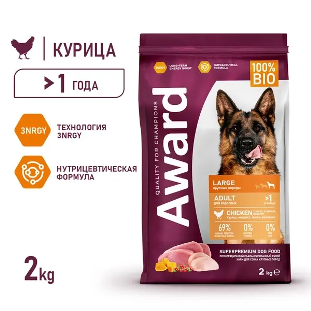 Сухой корм AWARD для собак крупных пород с курицей и индейкой с добавлением тыквы и шиповника 2кг