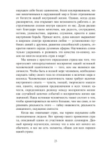 Освобождение души от страха. 2 издание