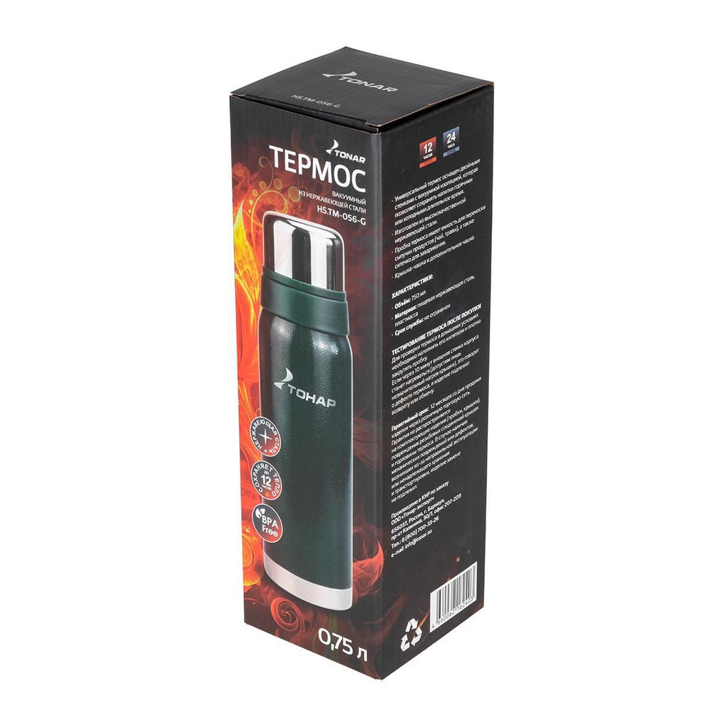 Термос Тонар 750ML (HS.TM-056-G) с ситечком, 2 крышки-кружки (Зеленый)