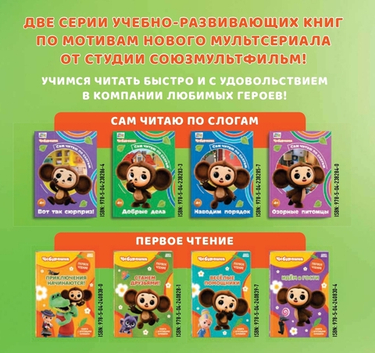 Скоро в продаже две серии от "СоюзМультфильм"