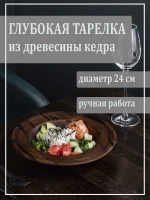 Тарелка