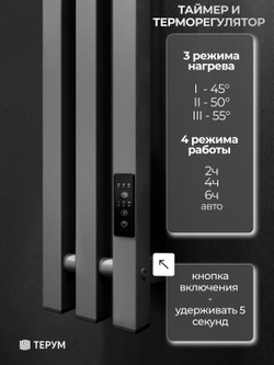 Полотенцесушитель Марко 3 Про 90х13 графит